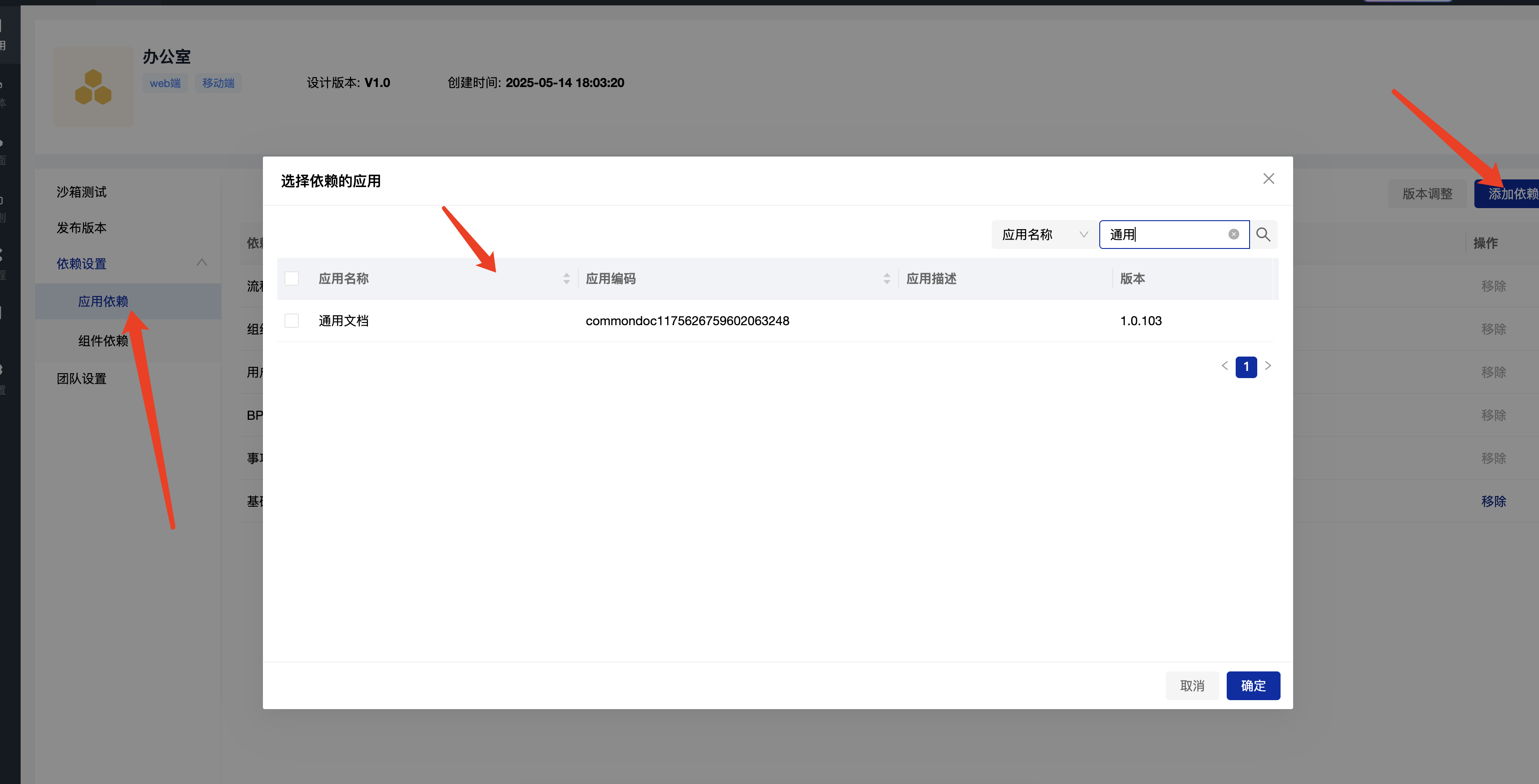 WX20250626-114941@2x.png