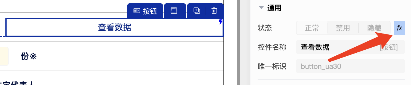 WX20250626-115700@2x.png