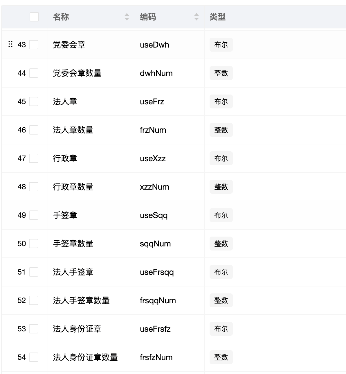 WX20250626-113052@2x.png